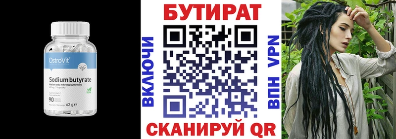 ОМГ ОМГ сайт  Холм  Бутират 1.4BDO 