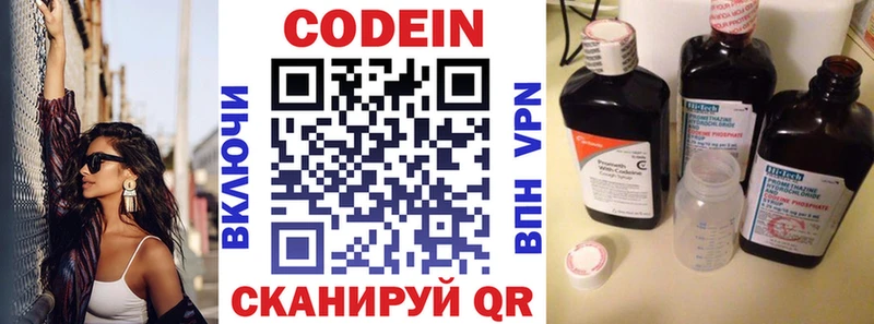 Кодеиновый сироп Lean Purple Drank Холм