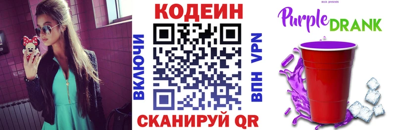 это официальный сайт  Холм  Codein напиток Lean (лин) 