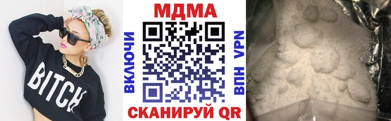 МДМА кристаллы  блэк спрут вход  Холм  купить наркотик 