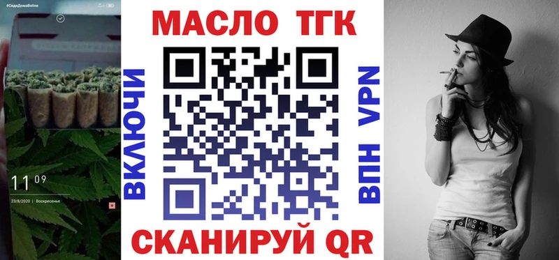 ТГК THC oil  Холм 